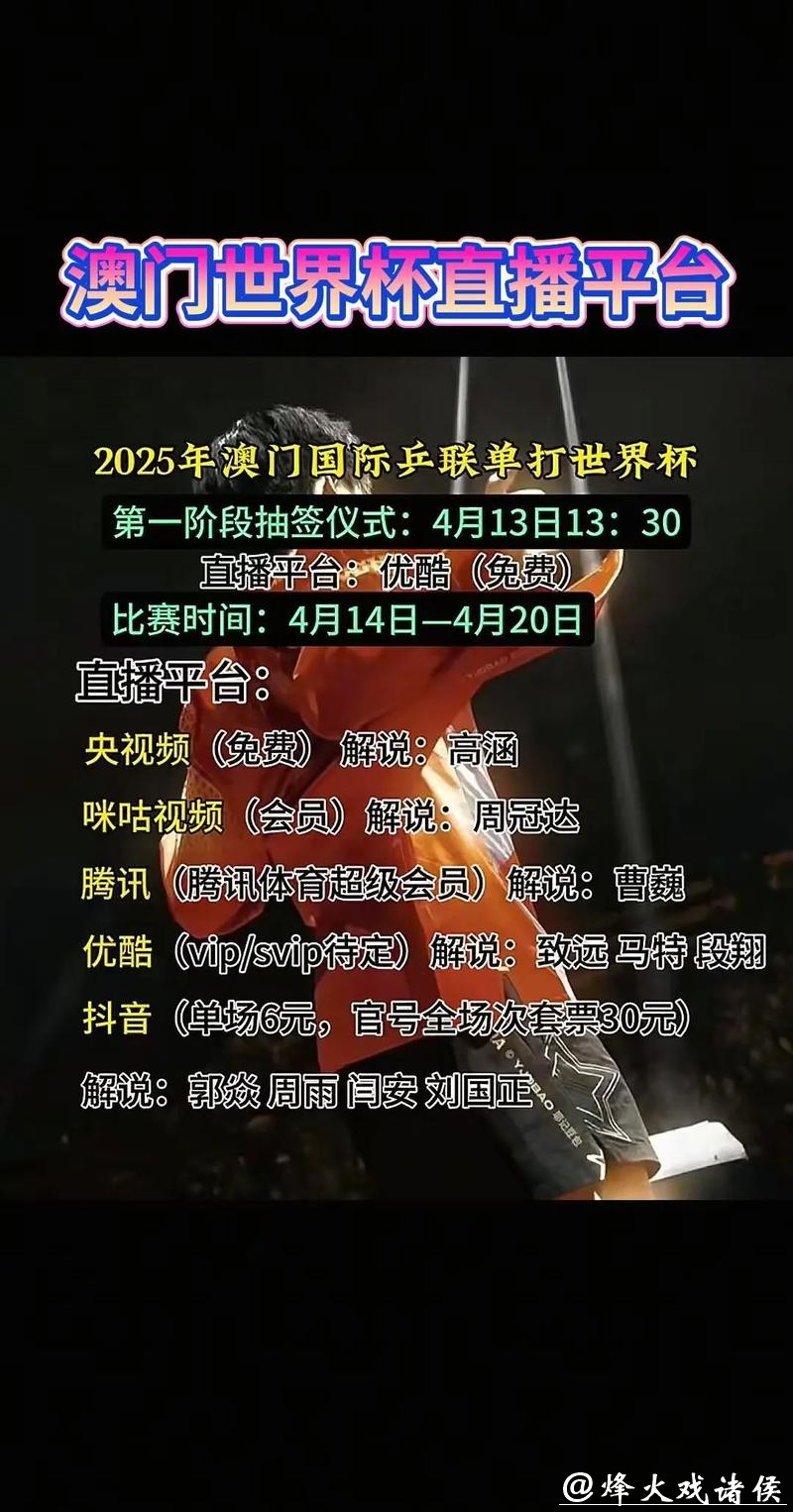 澳门世界杯下注平台推荐指南 澳门世界杯下注平台推荐指南