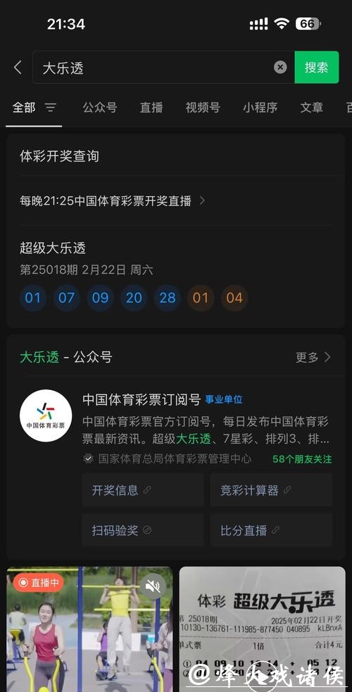 最全面的世界杯比分APP查询助手 最全面的世界杯比分APP查询助手