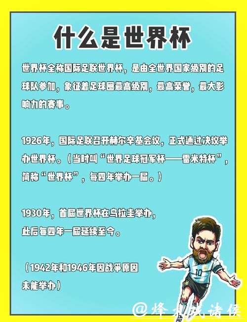 揭秘世界杯专家预测背后的深度分析