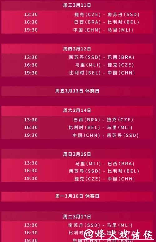 在线观看2026世界杯预选赛直播精彩时刻